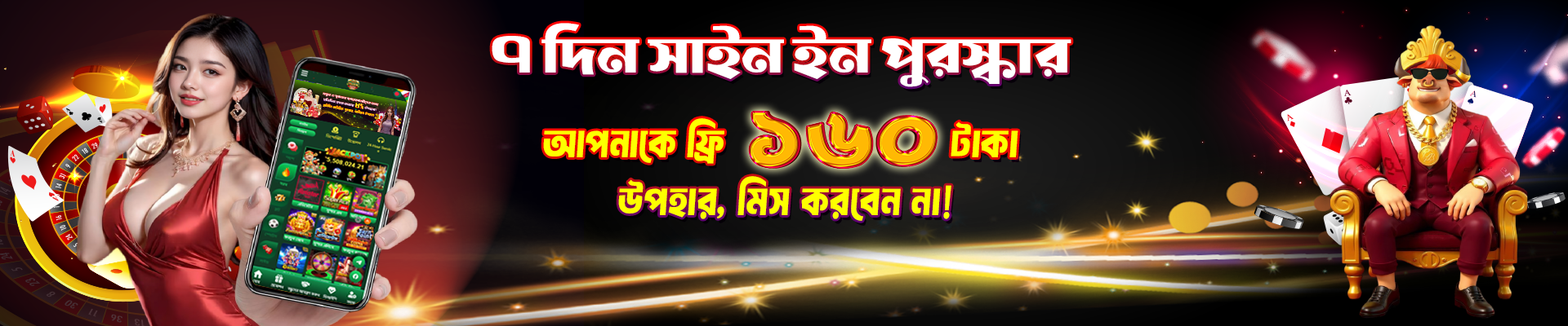 newpkluck login 7days get 160 taka bonus