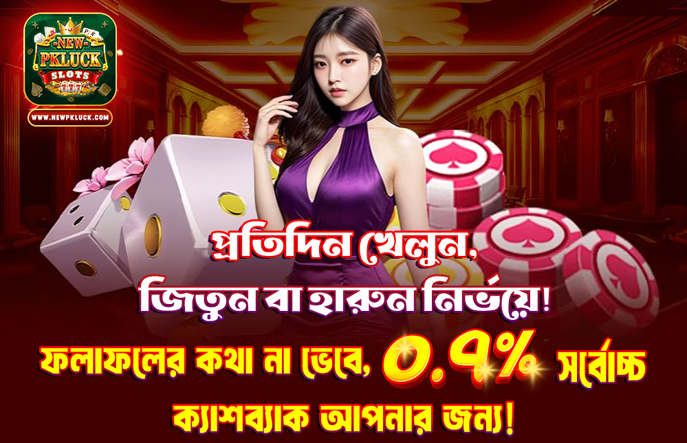 new pkluck slots play bonus