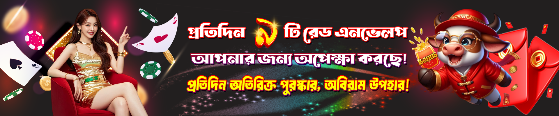 new pk luck free bonus