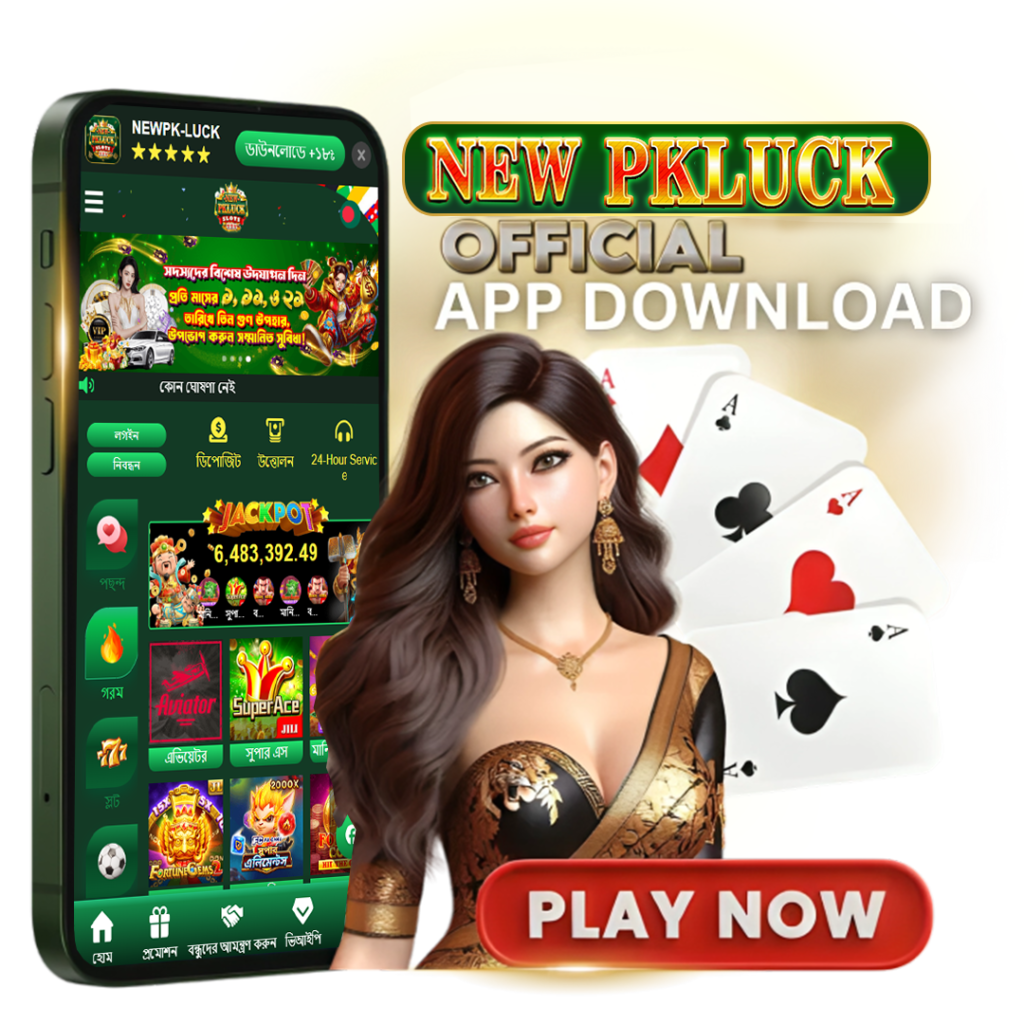 download newpkluck game app get 18 taka free